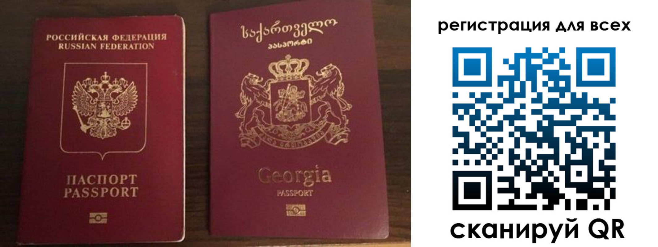 прописка регистрация в Серове