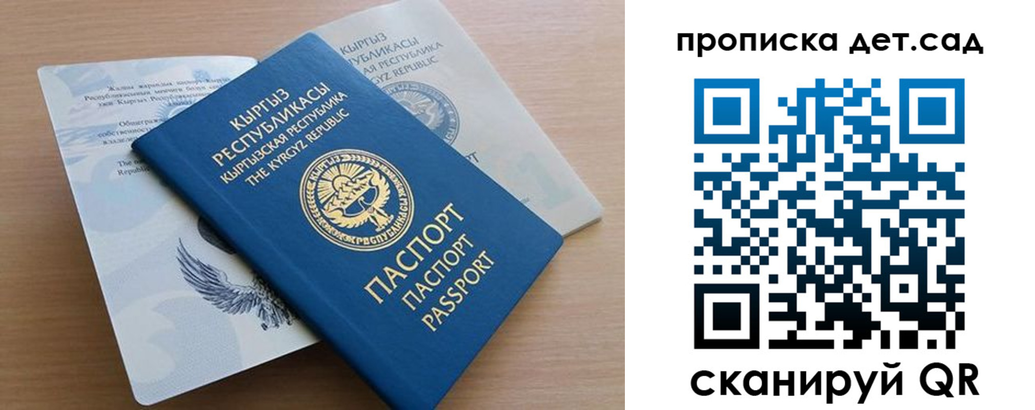 прописка в Серове