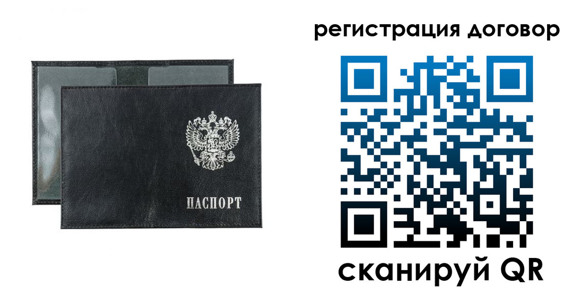 прописка 2025 в Серове