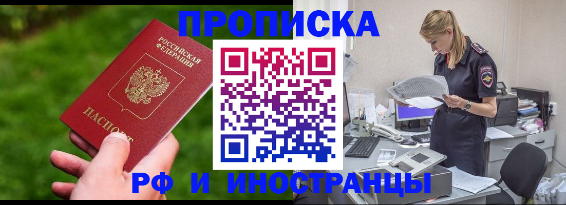 временная регистрация собственник в Серове