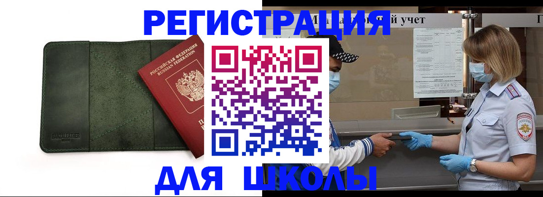 прописка 2025 в Серове