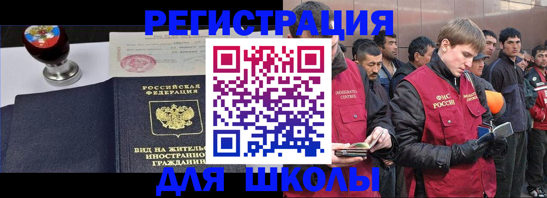 временная регистрация для всех в Серове