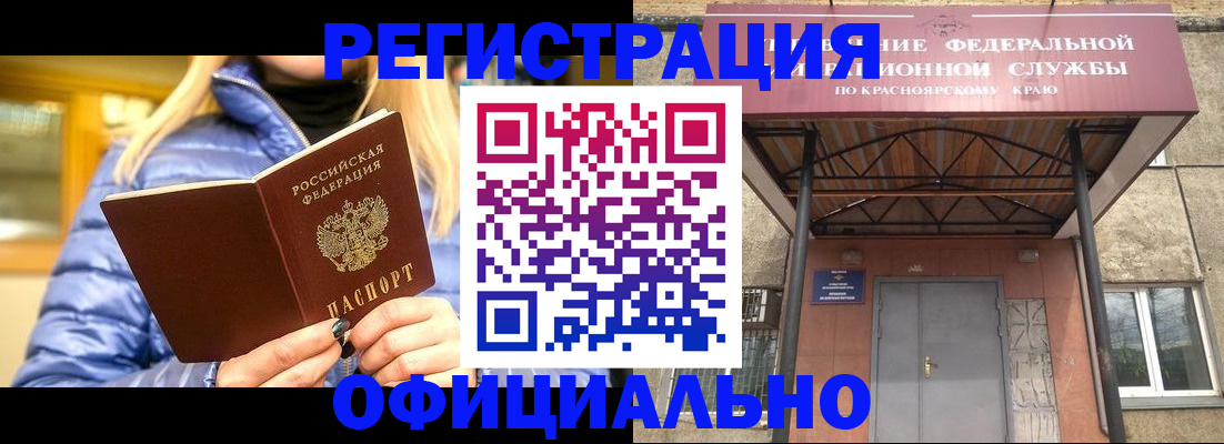 временная регистрация 2025 в Серове